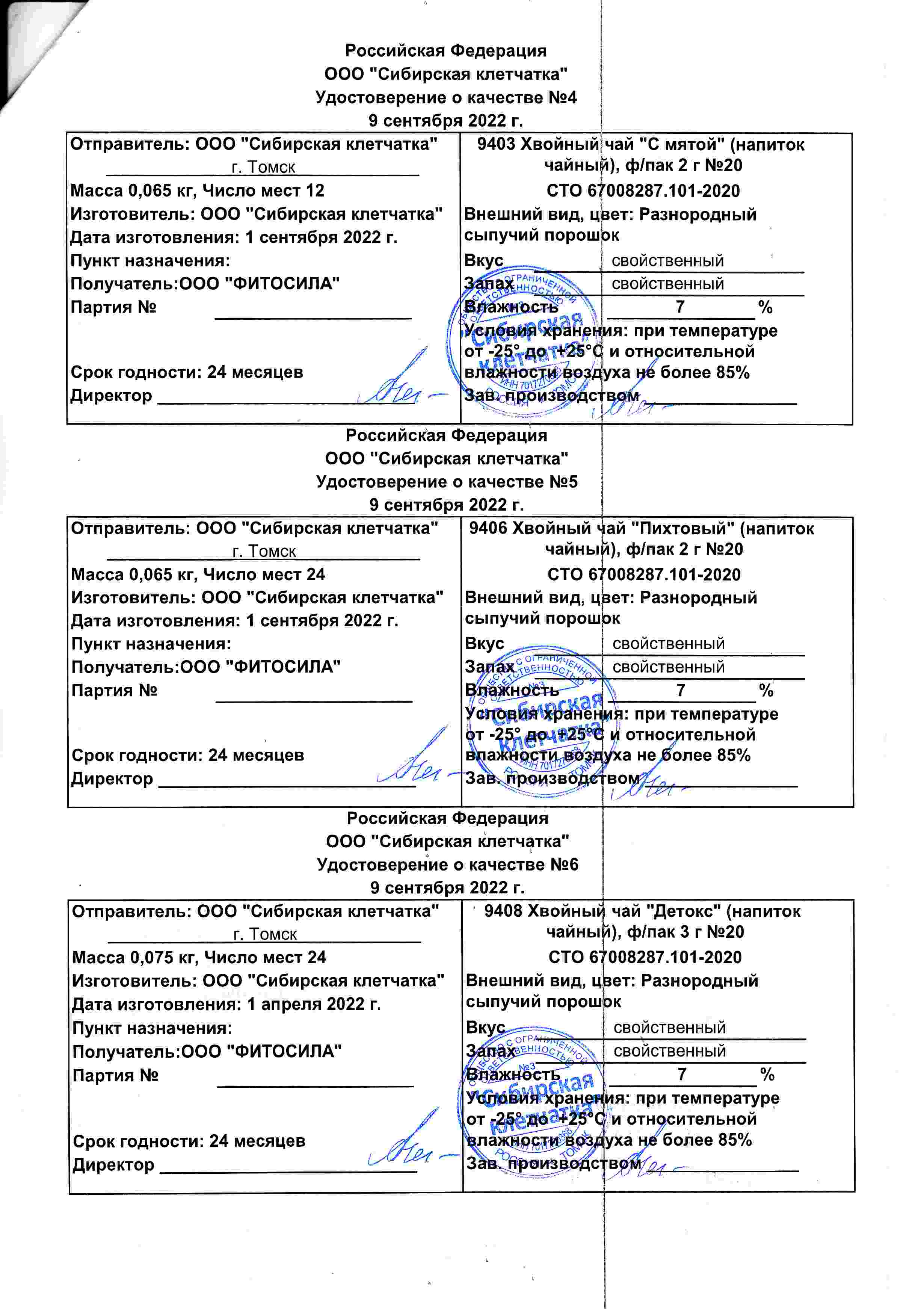 Паспорт №042022